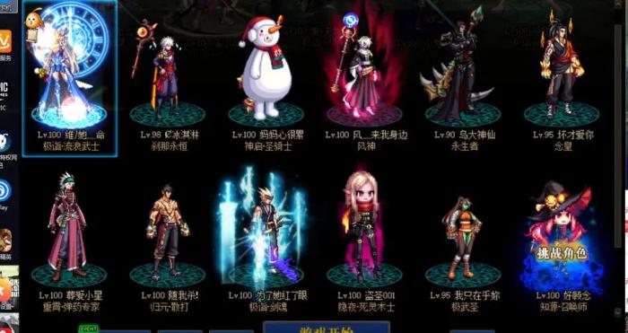 地下城与勇士第一套天空套是什么2