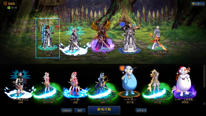 地下城与勇士第一套天空套是什么3