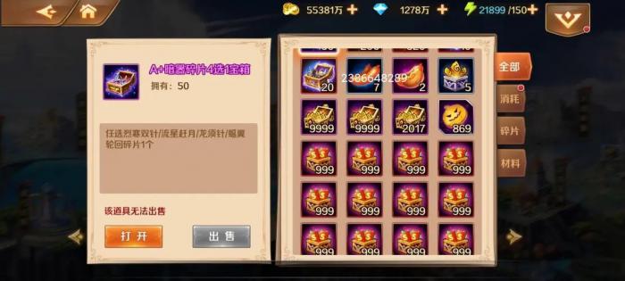 斗罗大陆武魂觉醒钻石怎么花_斗罗大陆武魂觉醒折扣服0.1折