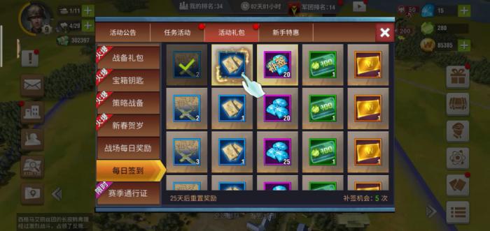 二战风云新手礼包7包含什么1