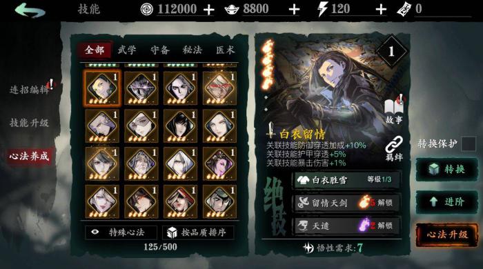 影之刃3不充钱玩什么职业1