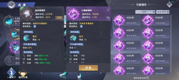 斗罗大陆武魂真身有什么作用2