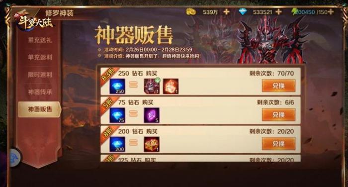 斗罗大陆修罗神有什么技能2