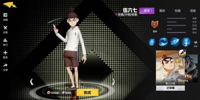 非人学园刺客伍六七怎么获得1