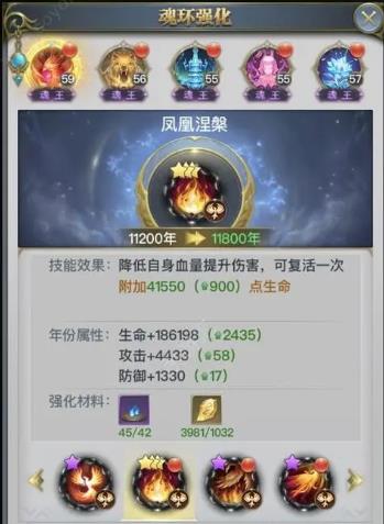 斗罗大陆火凤凰配什么魂环3