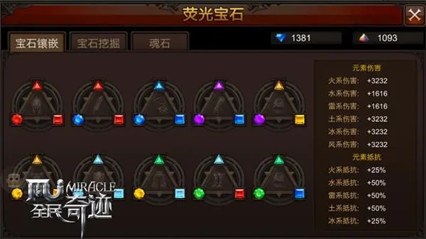 全民奇迹宝石用什么意思_全民奇迹2礼包