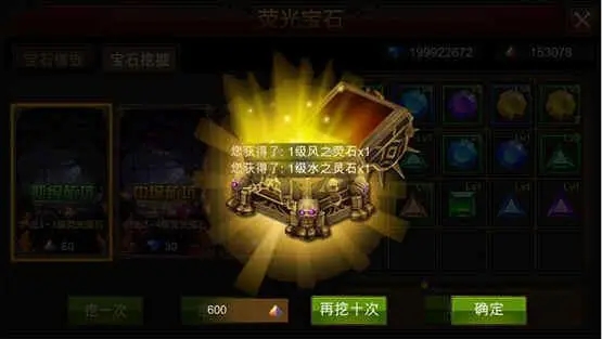 全民奇迹宝石用什么意思3