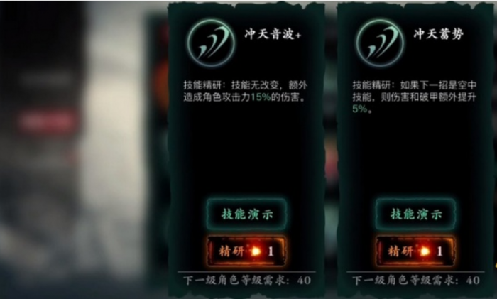 影之刃3精研技能点怎么获得3