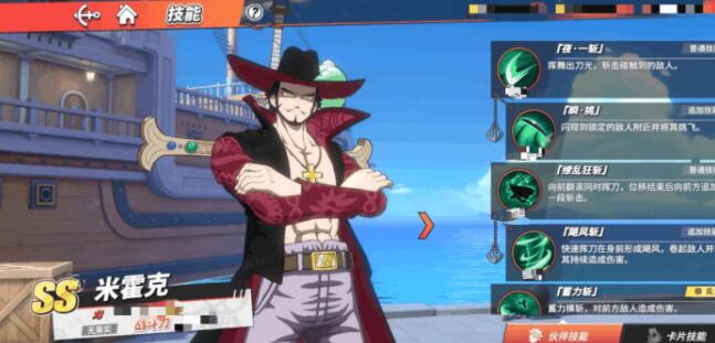 航海王热血航线萨博怎么抽2