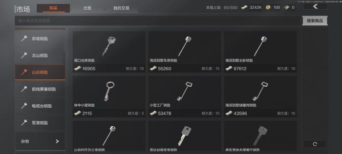 暗区突围北山钥匙怎么带3