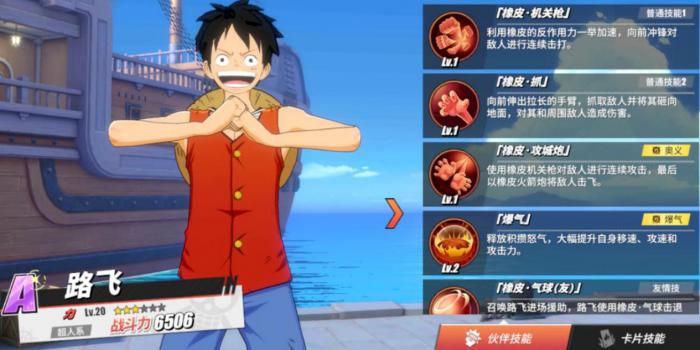 航海王热血航线培养推荐英雄有哪些3