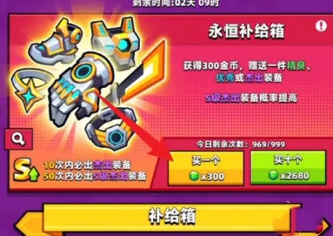 弹壳特攻队装备怎么升级红色_弹壳特攻队攻略网