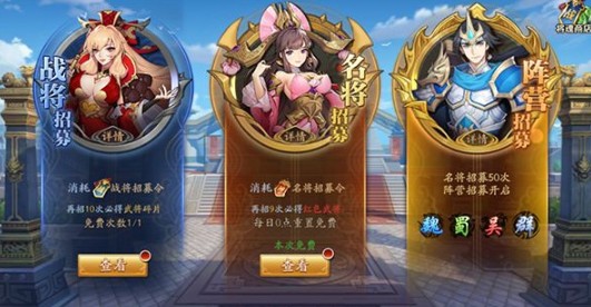 放开那三国3怎么搭配武将1