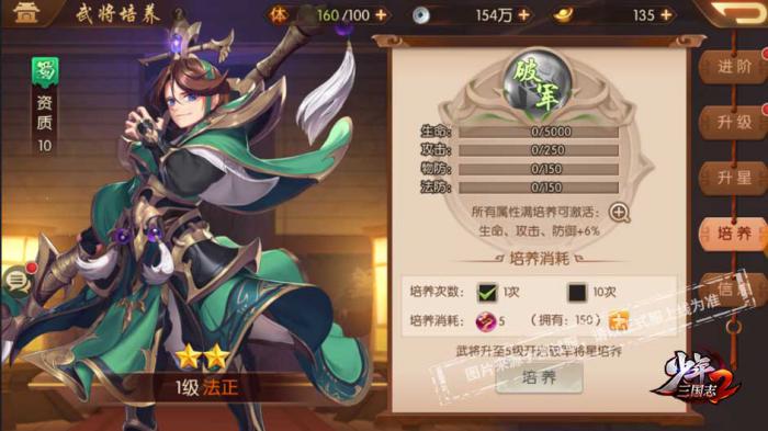 少年三国志伍子胥怎么获得_少年三国志2