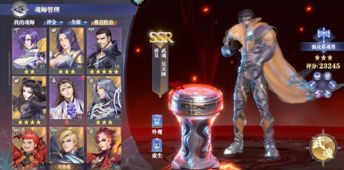 斗罗大陆手游魂师怎么搭配3