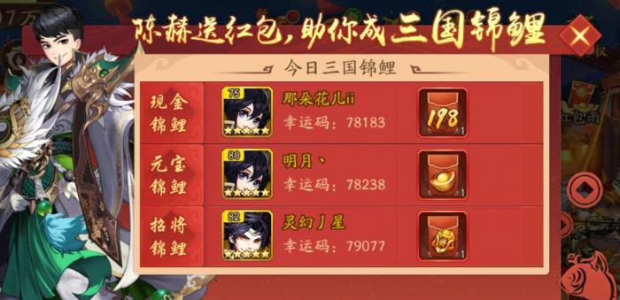 少年三国志半月礼盒怎么领2