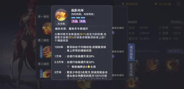 斗罗大陆控制系怎么加点2