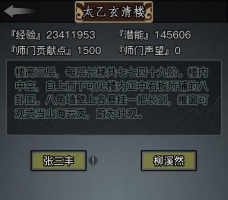 放置江湖怎么才能一转2