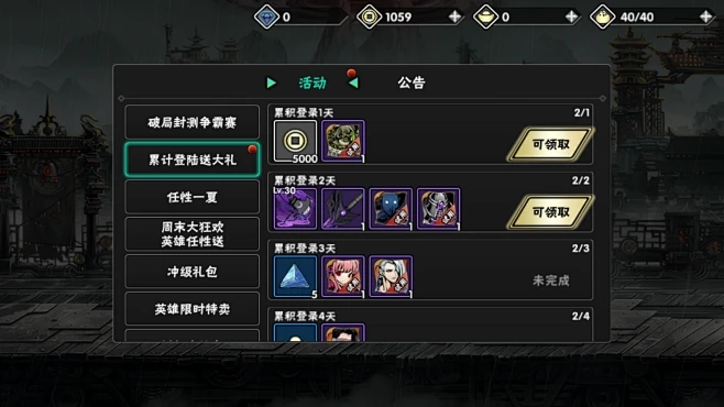 影之刃2碧月怎么获得1