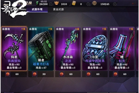 影之刃2碧月怎么获得3