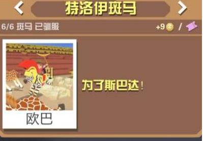 疯狂动物园偶像秃鹰怎么抓2