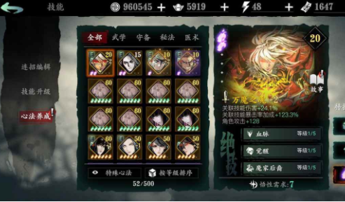 影之刃3怎么获得心法符印3