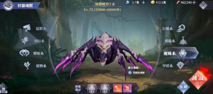 斗罗大陆蜘蛛怎么避免暴毙1