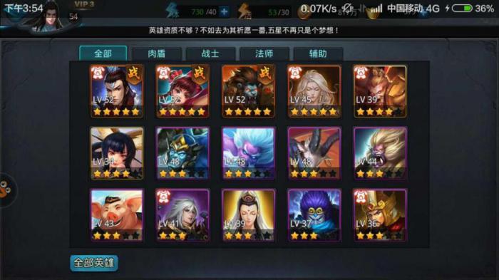 乱斗西游怎么获得二郎2