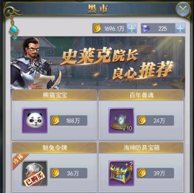 斗罗大陆怎么获得换武魂转换卡_《斗罗大陆》武魂转换卡怎么获得?