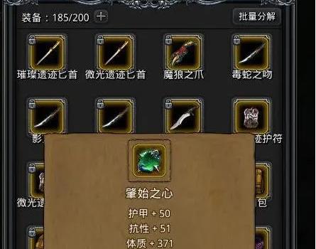 地下城堡2图14废弃铁矿怎么打3