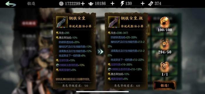 影之刃360级武器怎么获得1