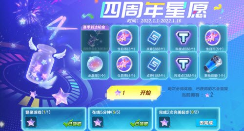 qq飞车怒龙之心飞饰怎么获得1