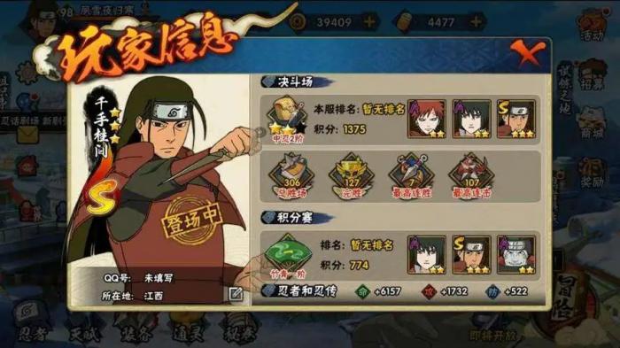 火影忍者手游忍界传说称号怎么获得_火影忍者手游攻略网