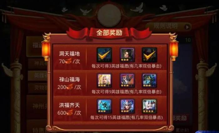 乱斗西游初始四星怎么获得1