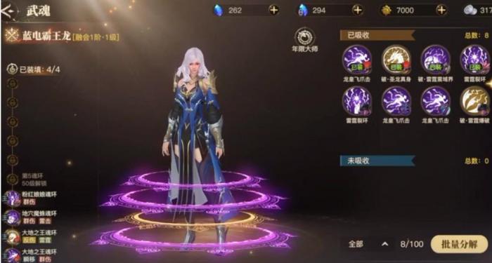 大掌门2武魂珠什么用1