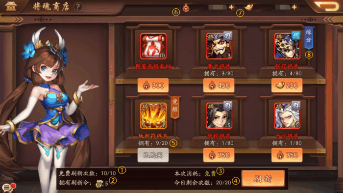 少年三国志二将魂有什么用3