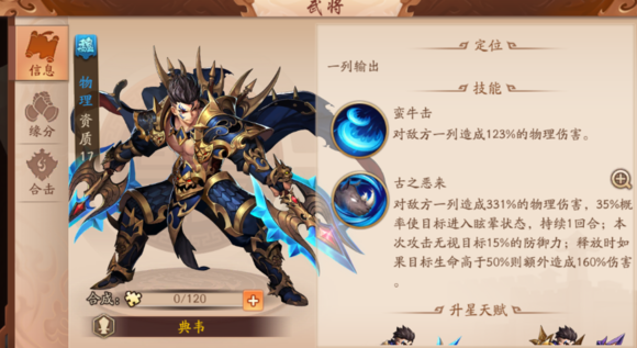 少年三国志神兵令有什么用_少年三国志2攻略网