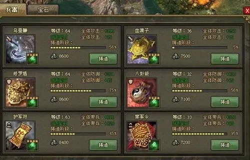 攻城掠地科技开什么用_攻城掠地手游科技