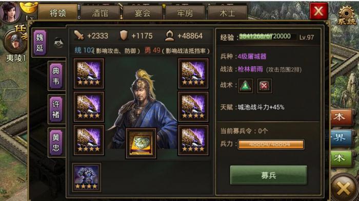 攻城掠地装备掌控有什么用1