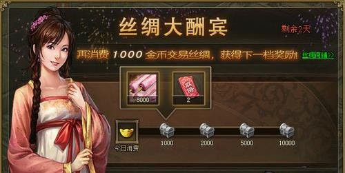 攻城掠地150怎么得丝绸2