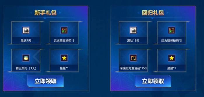 地下城与勇士黑钻有什么用1