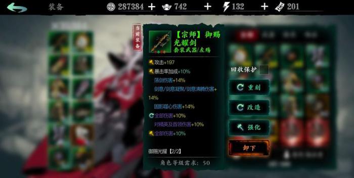 影之刃万魔令有什么用1