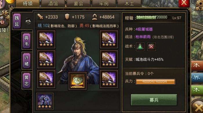 攻城掠地如何洗练装备1