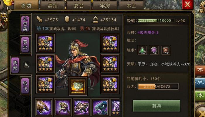 攻城掠地如何洗练装备2