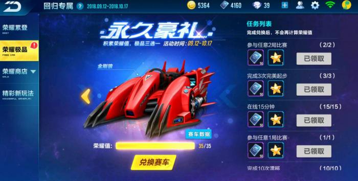 qq飞车怎么获得点券2