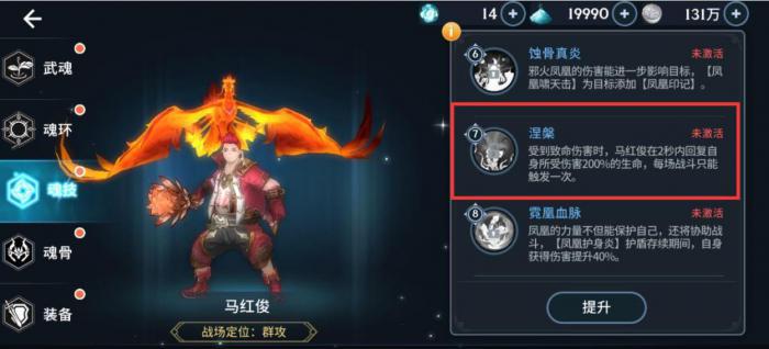 斗罗大陆手游精神有什么用1