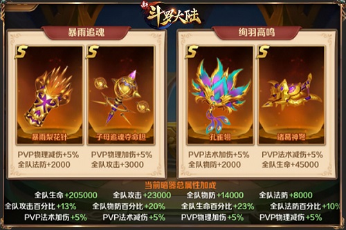 斗罗大陆手游精神有什么用2