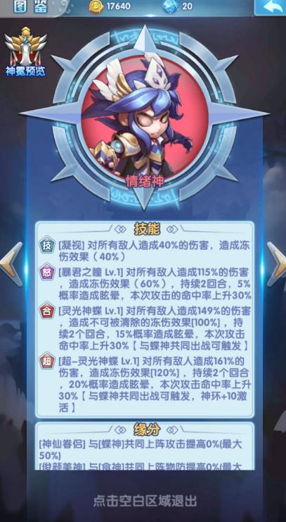 斗罗大陆古月娜如何复活3