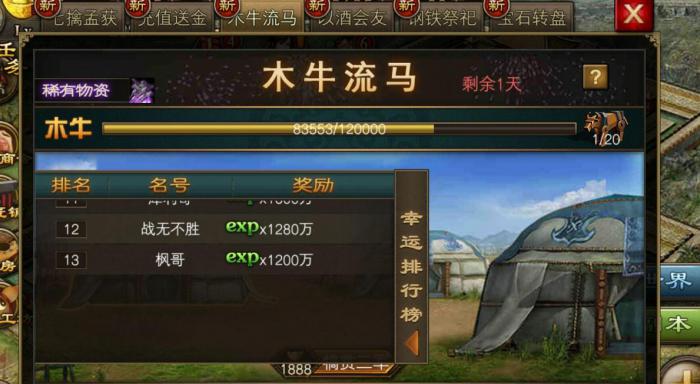 攻城掠地120级武将怎么升级_攻城掠地120级武将升级路线 攻城掠地120级武将怎么升级_攻城掠地120级武将升级路线