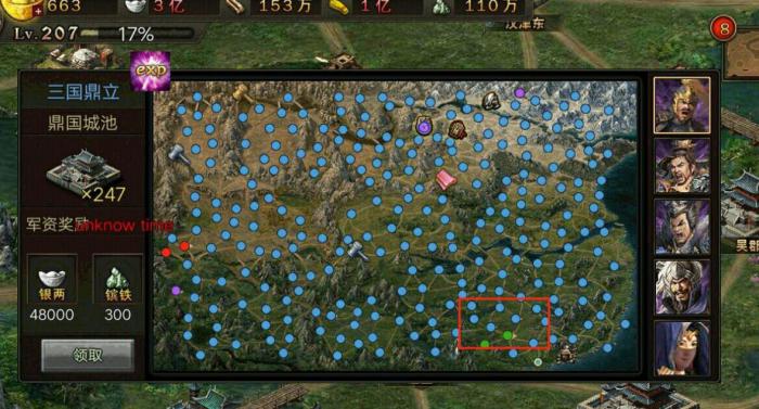 攻城掠地120级武将怎么升级2